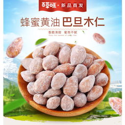 休閑零食堅(jiān)果干果特產(chǎn)扁桃仁圖片大全 | 郵樂官方網(wǎng)站